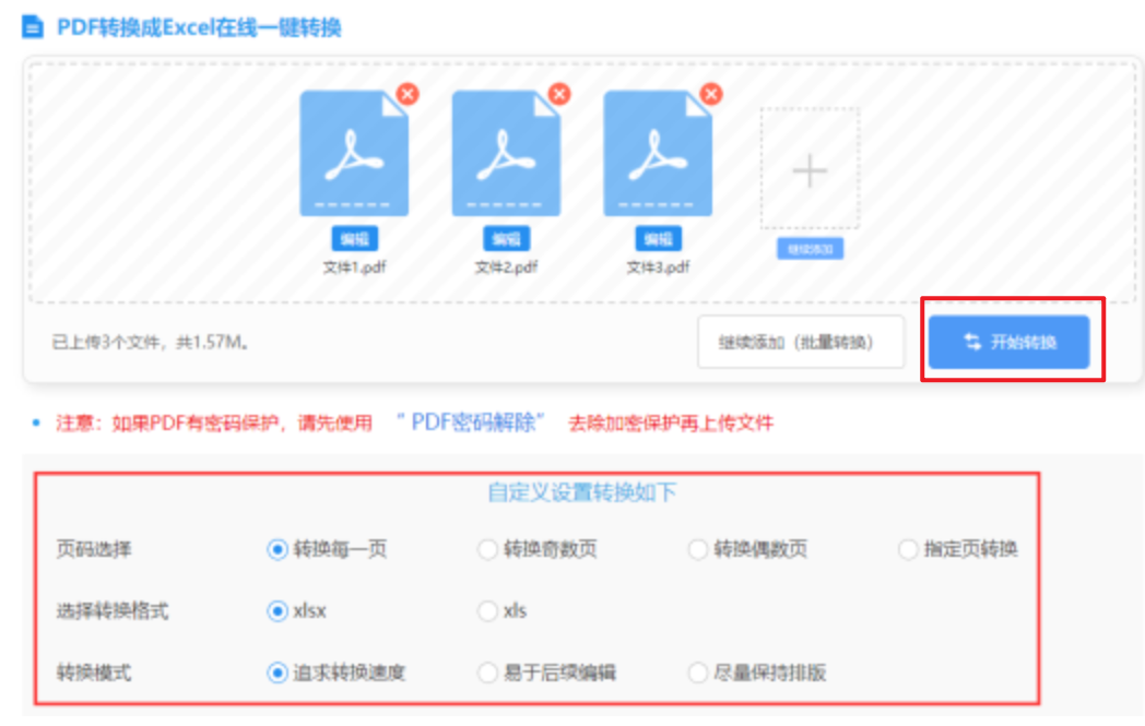 开运体育官网入口使用讲解 - 开始转换